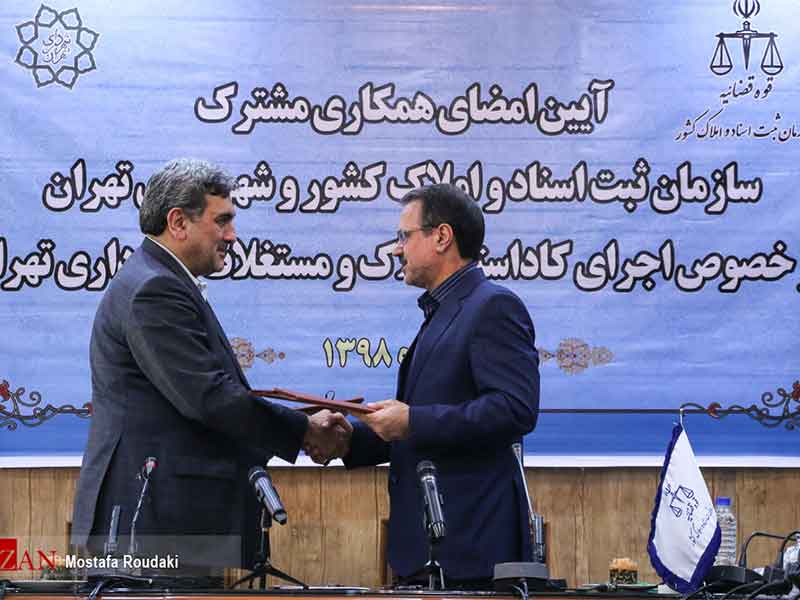 برقراری ارتباط آنلاین بین شهرداری تهران و سازمان ثبت اسناد و املاک کشور 