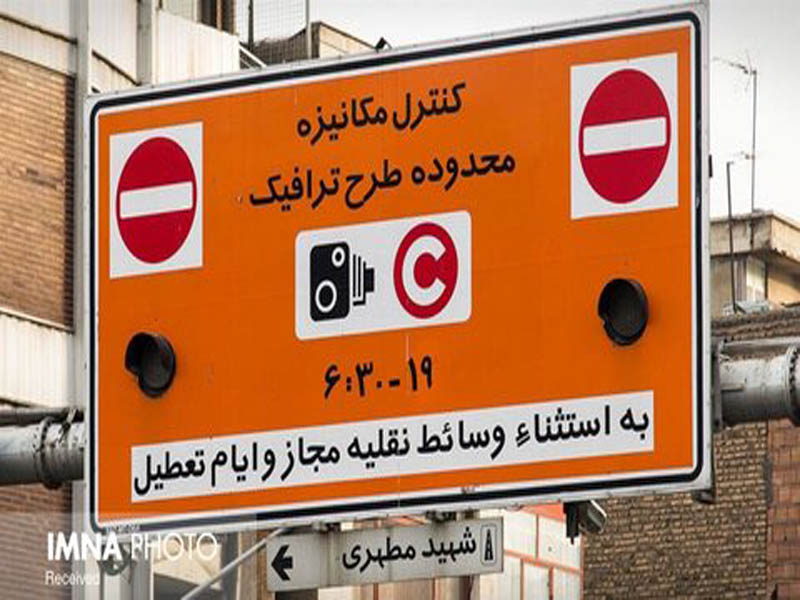 افزایش نرخ عوارض ساختمانی و ورود به محدوده طرح ترافیک در تهران