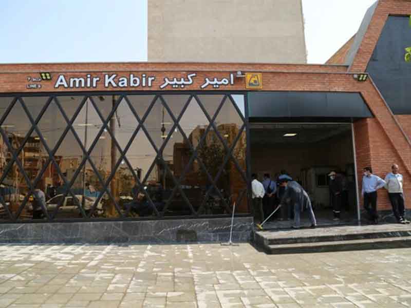 افتتاح ایستگاه متروی امیرکبیر تا پایان آذر